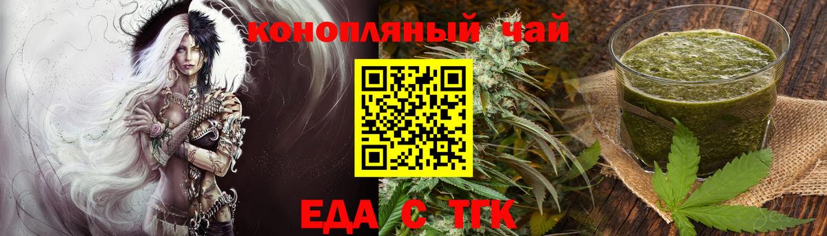 Canna-Cookies конопля Красный Сулин