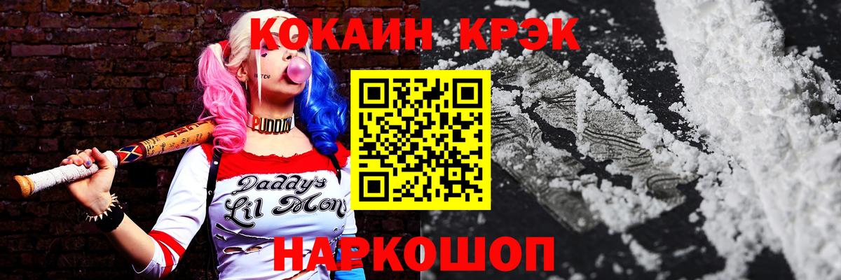 КОКАИН Боливия Красный Сулин