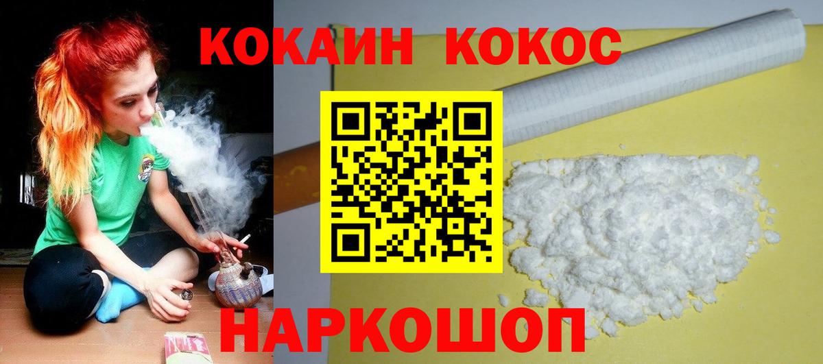 Красный Сулин  COCAIN  Вход с VPN  COCAIN 98% 