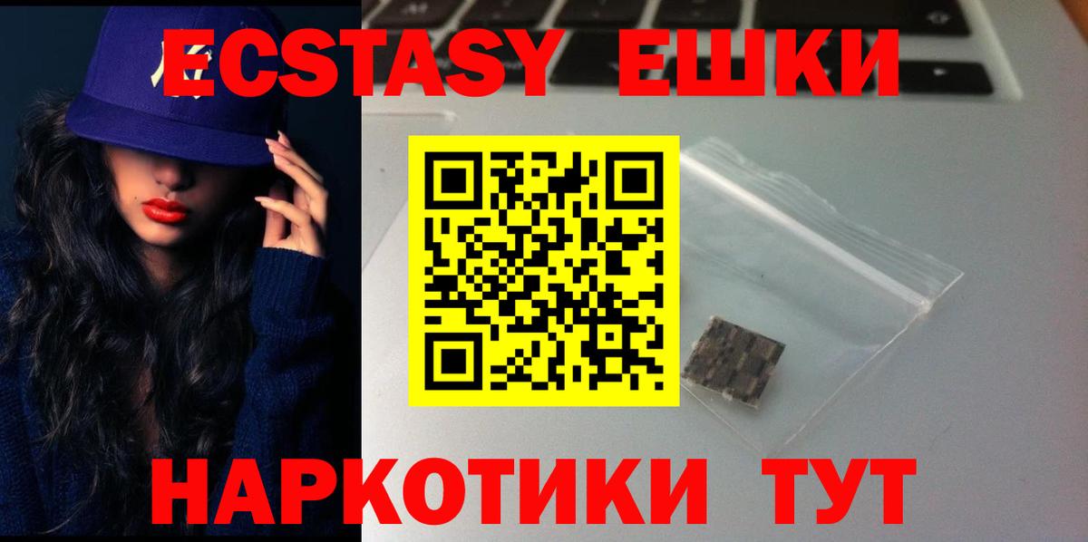 Красный Сулин  ЭКСТАЗИ Philipp Plein  shop Telegram  ЭКСТАЗИ XTC  где можно купить   Вход с VPN  Экстази 