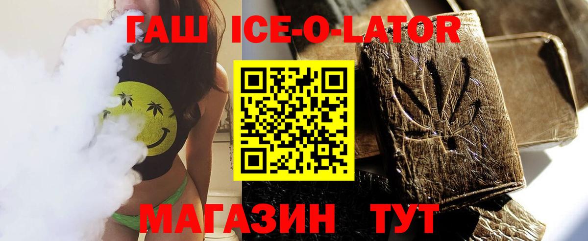 Красный Сулин  ГАШИШ хэш  ГАШИШ  Вход с VPN 