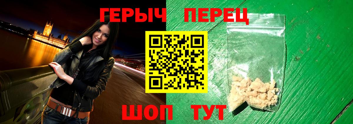 Героин  Вход с VPN  Красный Сулин  ГЕРОИН гречка 