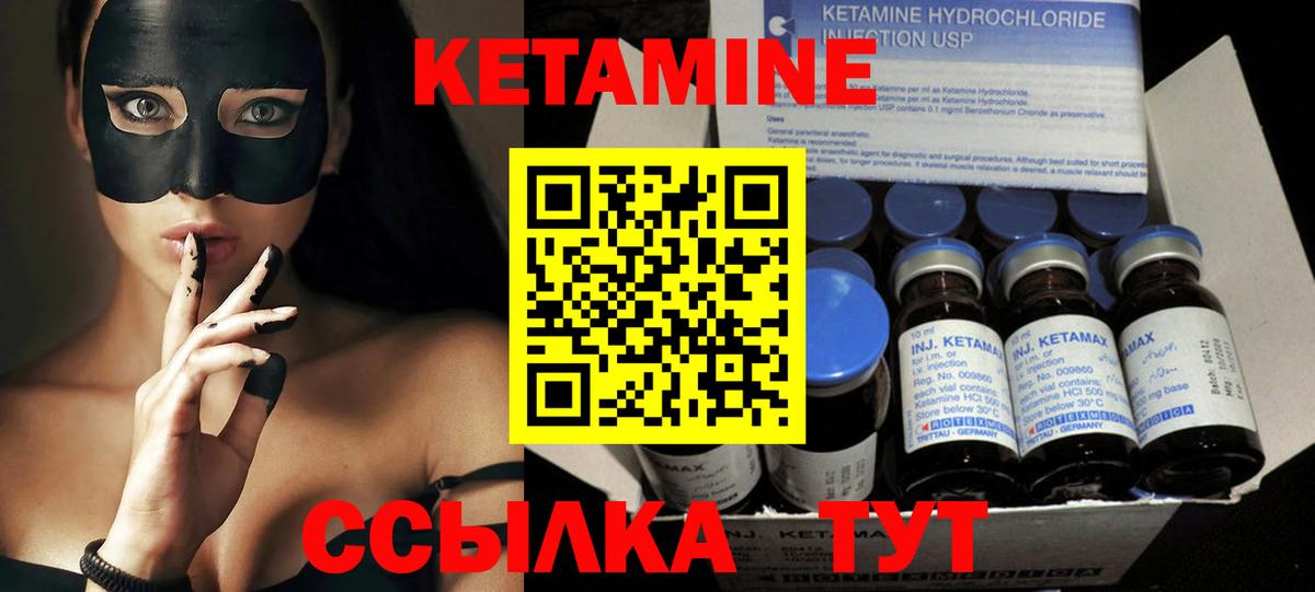 КЕТАМИН VHQ Красный Сулин