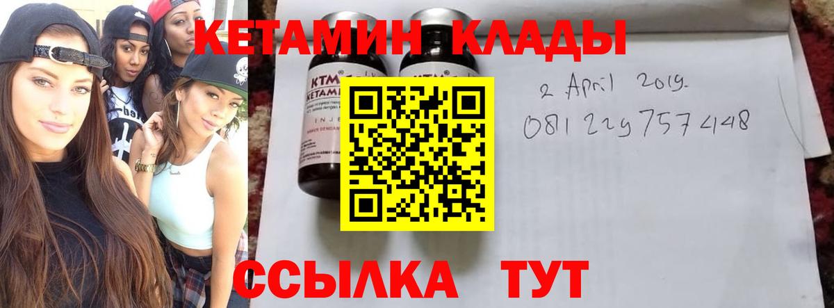 Красный Сулин  КЕТАМИН ketamine  Вход с VPN 
