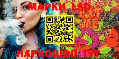 марки lsd Кинель