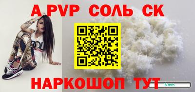ALPHA PVP Кингисепп