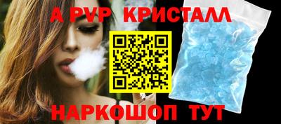 ALPHA PVP Кингисепп