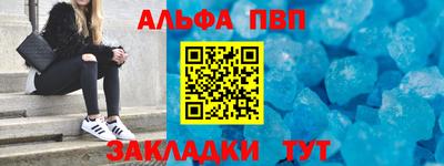 ALPHA PVP Кингисепп