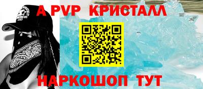ALPHA PVP Кингисепп