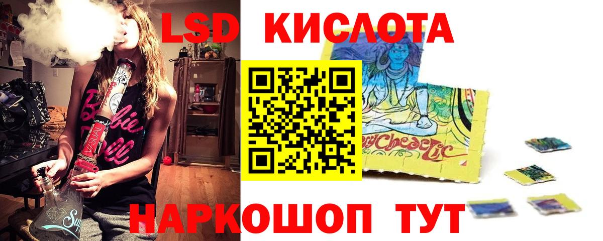 ЛСД экстази ecstasy  Лсд 25 экстази  Лсд 25 экстази кислота  Красный Сулин  Вход с VPN 