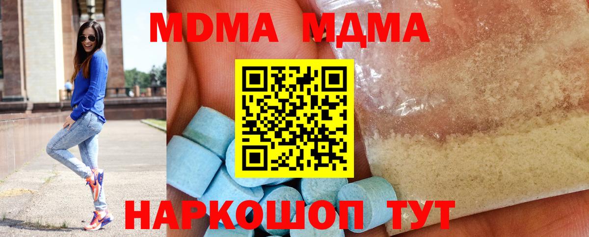 MDMA Molly Красный Сулин