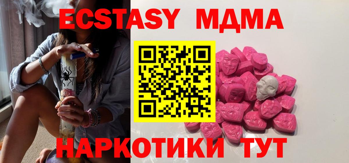 MDMA  Вход с VPN  МДМА кристаллы  Красный Сулин  MDMA VHQ 