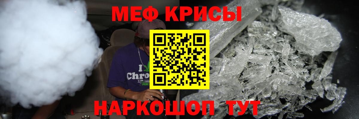 Красный Сулин  МЯУ-МЯУ мука  Вход с VPN  Меф  МЕФ  МЕФ 4 MMC 