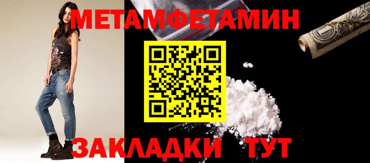 МЕТАМФЕТАМИН пудра  МЕТАМФЕТАМИН пудра  Красный Сулин  Вход с VPN 