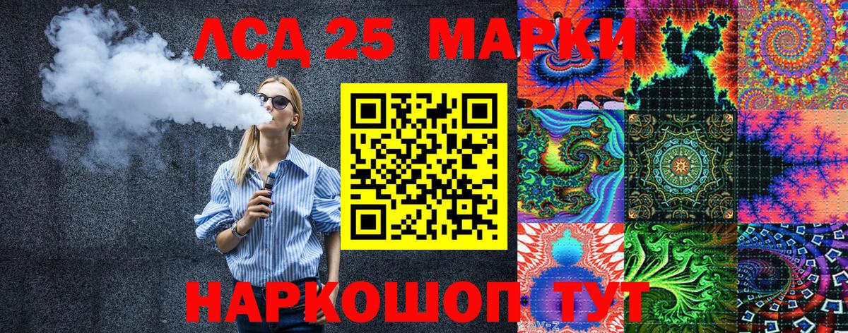 Красный Сулин  Марки N-bome 1500мкг  Вход с VPN 