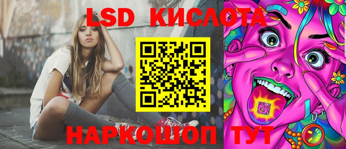 Марки NBOMe 1500мкг Красный Сулин
