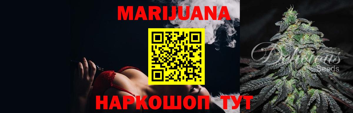 Марихуана Ganja Красный Сулин
